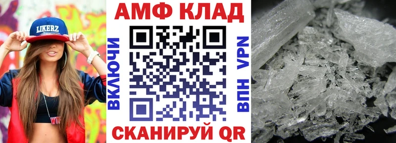 АМФЕТАМИН VHQ omg ссылка Палласовка даркнет сайт