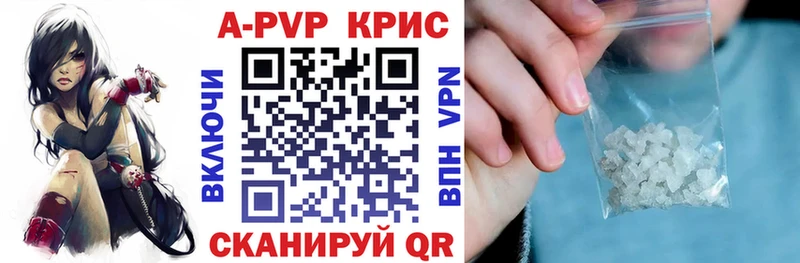 Alpha-PVP VHQ купить наркотик Палласовка