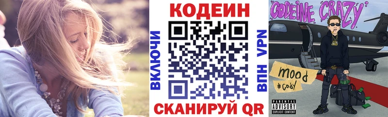 Codein Purple Drank  Палласовка 