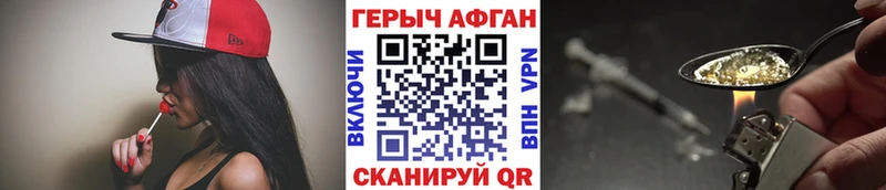 Героин Афган Палласовка