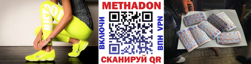 где купить наркоту  Палласовка  Метадон methadone 