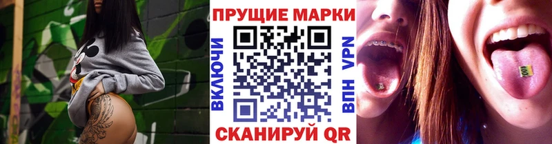 Наркотические марки 1500мкг Палласовка